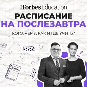 Расписание на послезавтра