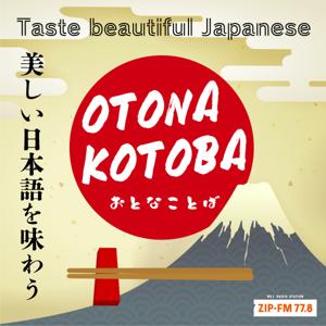 OTONA KOTOBA by ZIP-FM Podcast