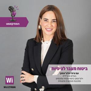 ביטוח מעבר לציפיות