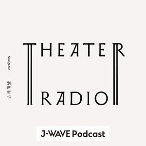 THEATER RADIO 特別版 by J-WAVE