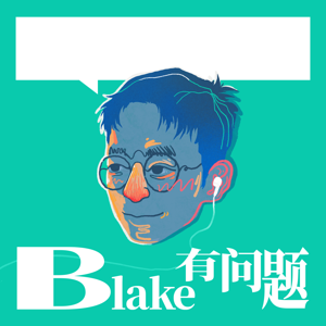 Blake有问题