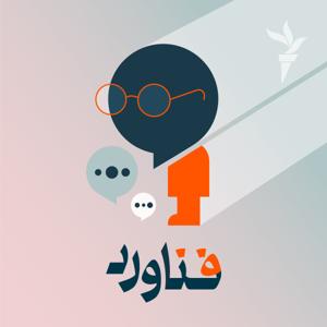 فناورد