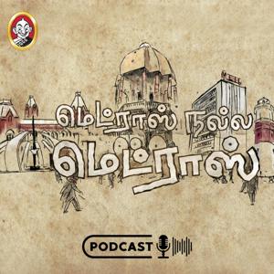 Madras Nalla Madras - மெட்ராஸ்-ன் கதை | Hello Vikatan by Hello Vikatan