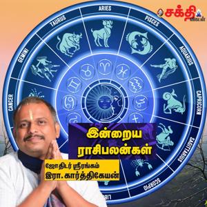 Daily Rasi palan in Tamil - Hello Vikatan