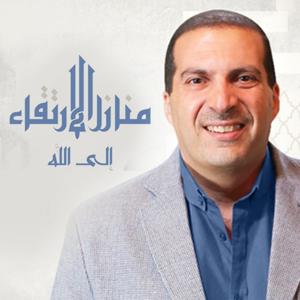 برنامج منازل الإرتقاء - عمرو خالد by Amr Khaled