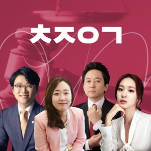 최종의견 by SBS NEWS