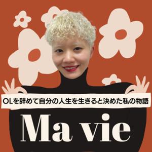 Ma vie ~自分の人生を生きよう~