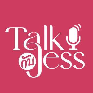 Talk กับ Jess Podcast