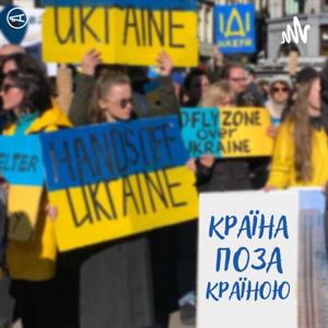 Країна поза країною