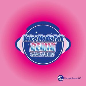 Voice Media Talk REMIX "フクリュウを探せ" by Fm yokohama 84.7（FMヨコハマ）