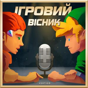 Ігровий вісник by Vertigo