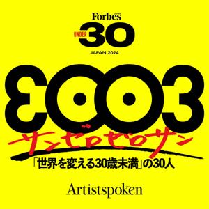 3003 -サンゼロゼロサン-