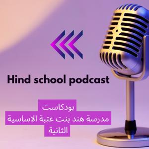 Hind School Podcast