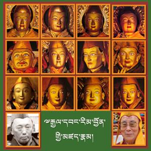 སྐུ་ཕྲེང་རིམ་བྱོན་གྱི་མཛད་རྣམ། by RFA