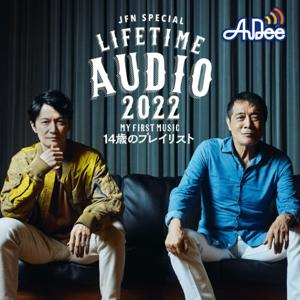 JFN Special Life Time Audio 2022 ～My First Music～「14歳のプレイリスト」