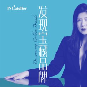 发现宝藏品牌｜IN L’atelier