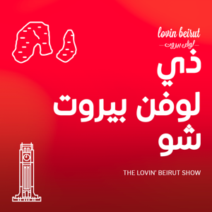 ذي لوفن بيروت شو by Augustus Media