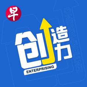 创造力