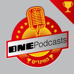 פודקאסט הווינרים by ONE PODCASTS