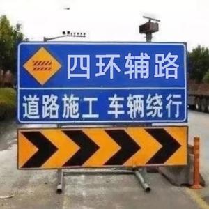 四环辅路