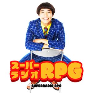 サツマカワRPGのスーパーラジオRPG｜お笑いラジオアプリGERA #サツマカワラジオ