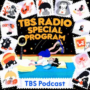 TBSラジオ スペシャルプログラム by TBS RADIO