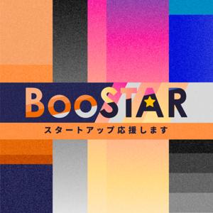 BooSTAR -スタートアップ応援します-