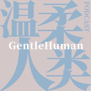 温柔人类GentleHuman by Cher_GentleHuman