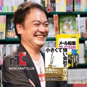 休日会議｜小さな会社を強くするビジネス情報番組