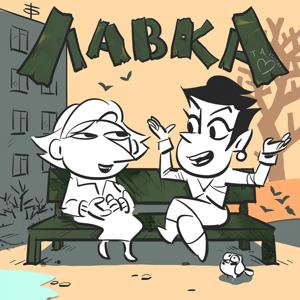 Лавка by Михаил Владимирович Кокорев