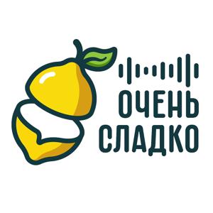 Очень сладко