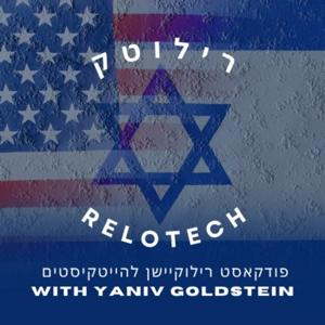 ReloTech - רילוקיישן להייטקיסטים
