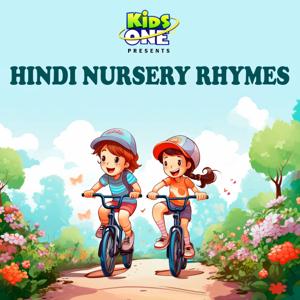 Hindi Nursery Rhymes ( हिंदी बालगीत )