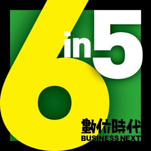 數位時代 6 in 5 by 數位時代 Business Next