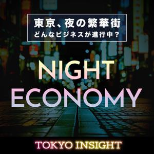 NIGHT ECONOMY 【DJ Nobby・テスタ】