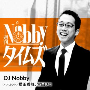 週刊NobbyタイムズPLUS!