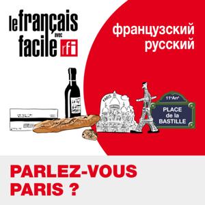 Учить французский с Parlez-vous Paris ? by Français Facile - RFI