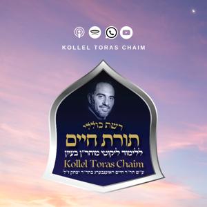 Kollel Toras Chaim All Shiurim by Nachman Fried