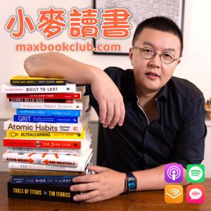 小麦读书 💡 Max Book Club