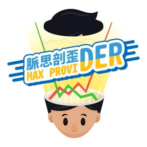 脈思剖歪der