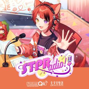 莉犬のSTPRadio! by 文化放送PodcastQR