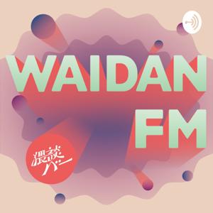 waidanFM