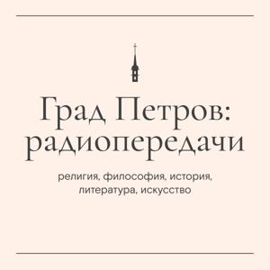 Град Петров