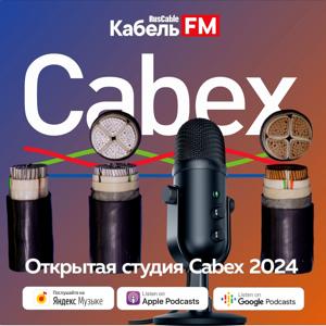 Открытая студия Kabel.FM