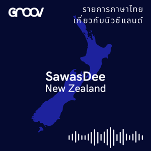 SawasDee New Zealand รายการภาษาไทย