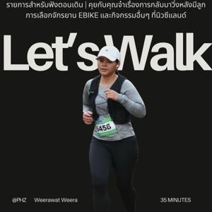 Let's Walk เดินกันเถอะ