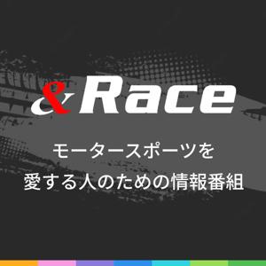 ＆Race モータースポーツ情報番組