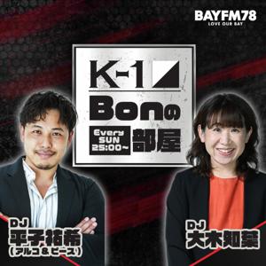 BAYFM78 K-1 Bonの部屋