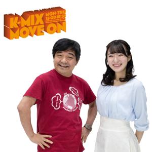 MOVE ON 終わりの会（水・木）