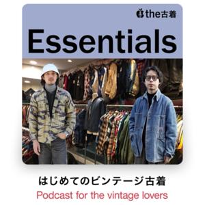 the 古着 essentials